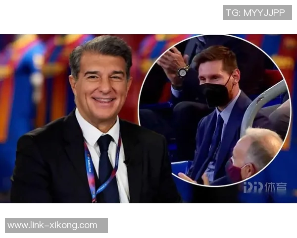 拉波尔塔坦言与梅西续约失败影响关系希望为他举办致敬仪式