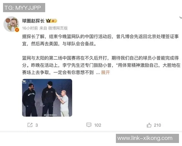 媒体人分析小曾在NBA的挑战与竞争环境的严峻性